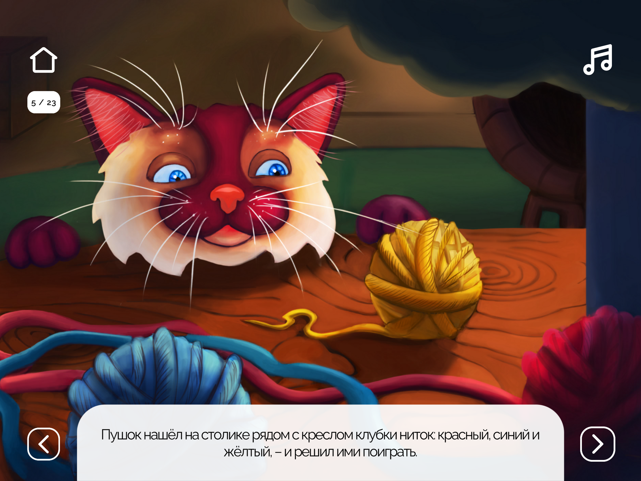 Cat Story screen