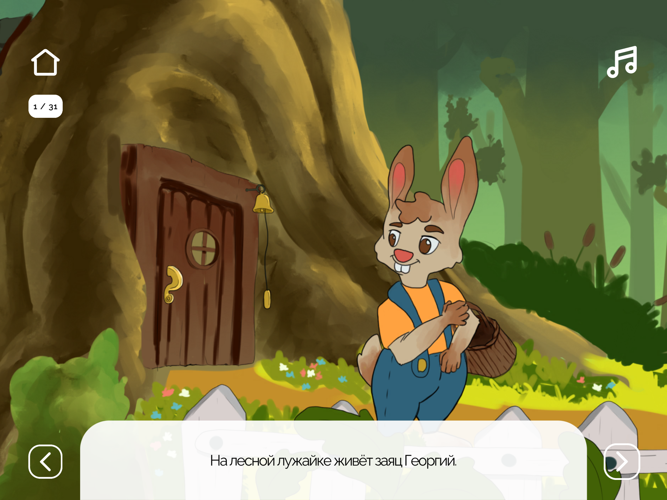 Hare Story screen